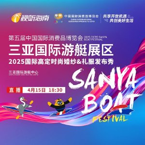 2025国际高定时尚婚纱&礼服发布秀