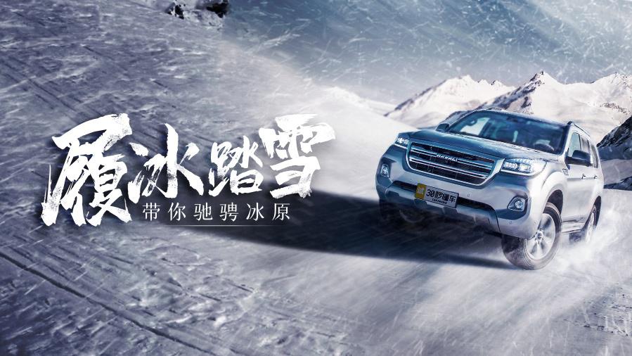 能越野能漂移 20万级硬派SUV H9竟能比肩性能车