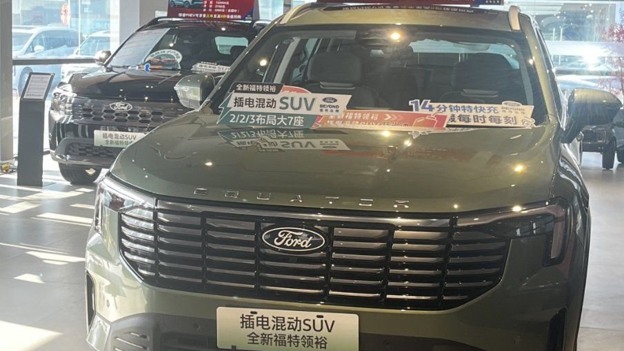 3年至高8折保值回购！福特领睿/领裕PHEV推限时购车政策