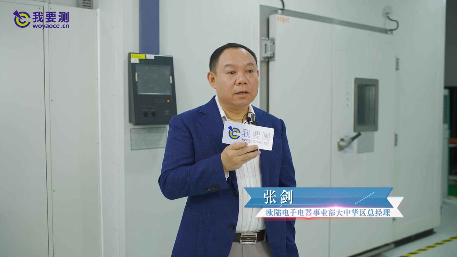 欧陆科技集团深耕电子电器赛道 发力个性化检测认证行业|欧陆科技集团_新浪新闻
