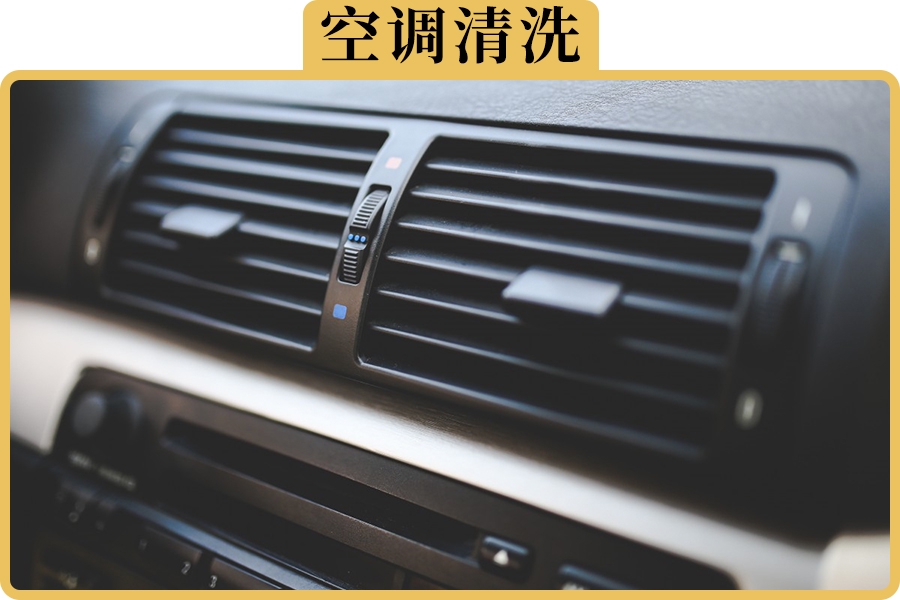 4S店给我推荐的空调清洗，有必要做吗