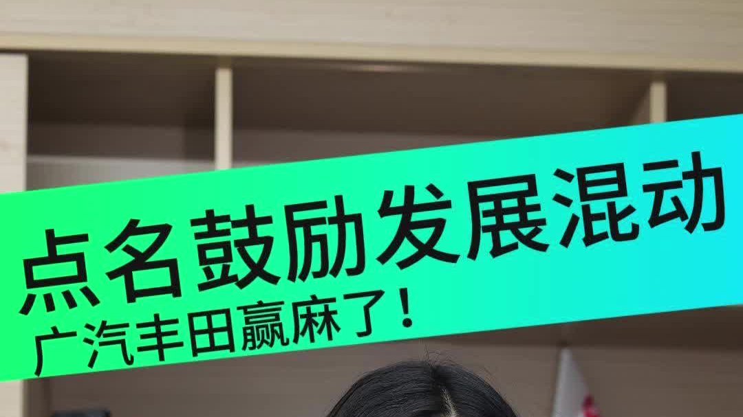 新能源方兴未艾，国家为什么要点名鼓励发展混动？