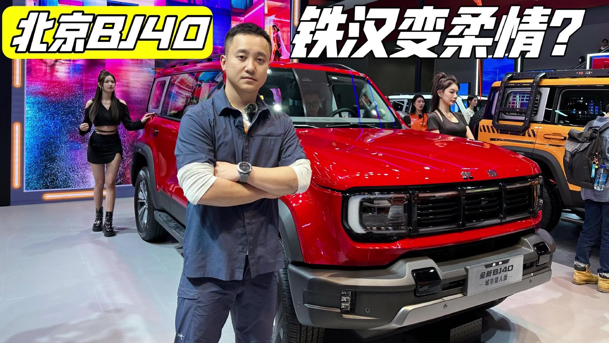 主打一个性价比   实拍BJ40城市猎人版