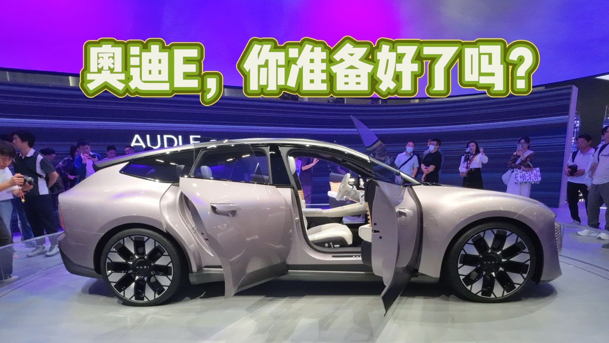 上汽奥迪双品牌时代已来 奥迪E能重塑格局吗？