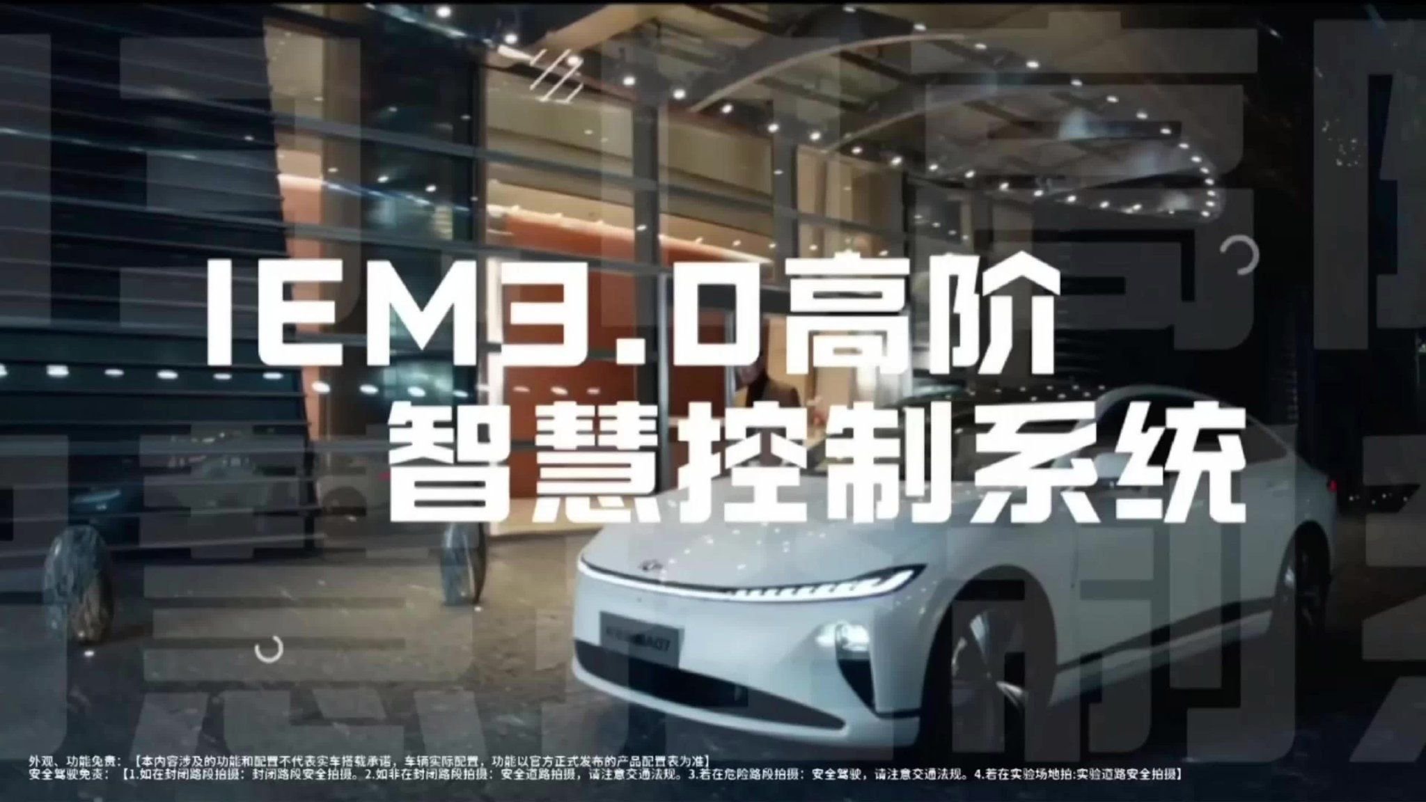 最强大脑 启源A07的智慧新蓝鲸3.0技术这么强