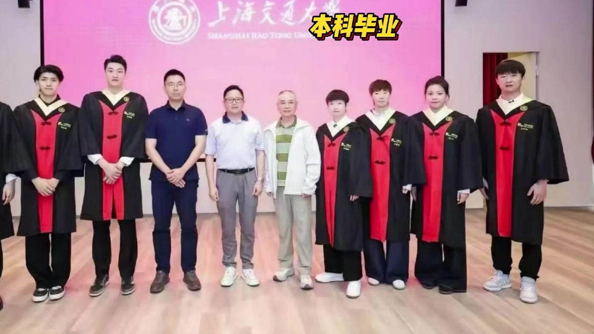 学霸姐妹！孙颖莎王曼昱出席上海交大毕业典礼，将上清华大学读研