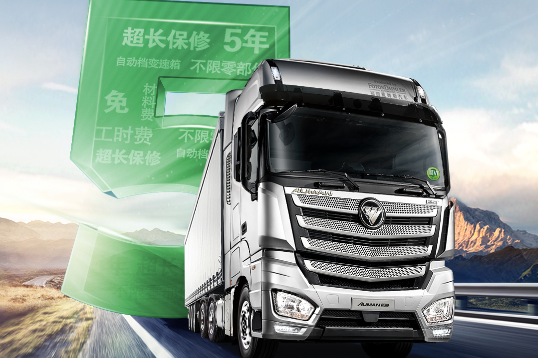 五年超长质保放心跑，卡友降本增效收益高