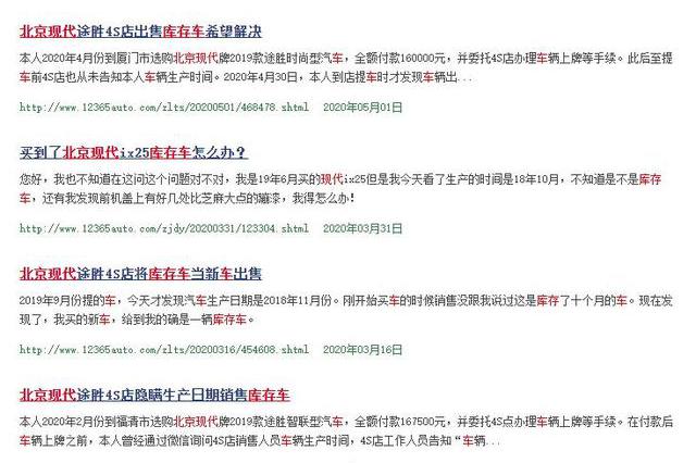 坑一个算一个？ 北京现代最近过得还好吗？