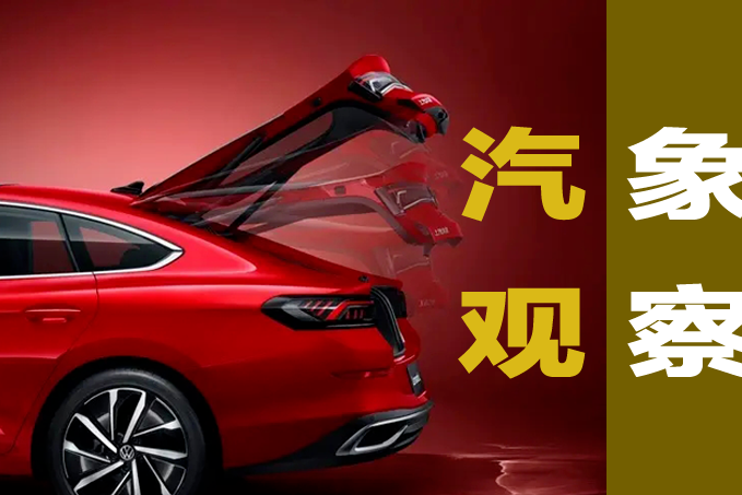 汽象观察14期：燃油车也在跟进，涨价潮会否主导车市？