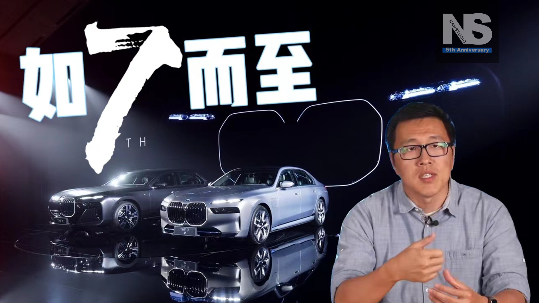 如7而至 全新BMW 7 系抢先体验