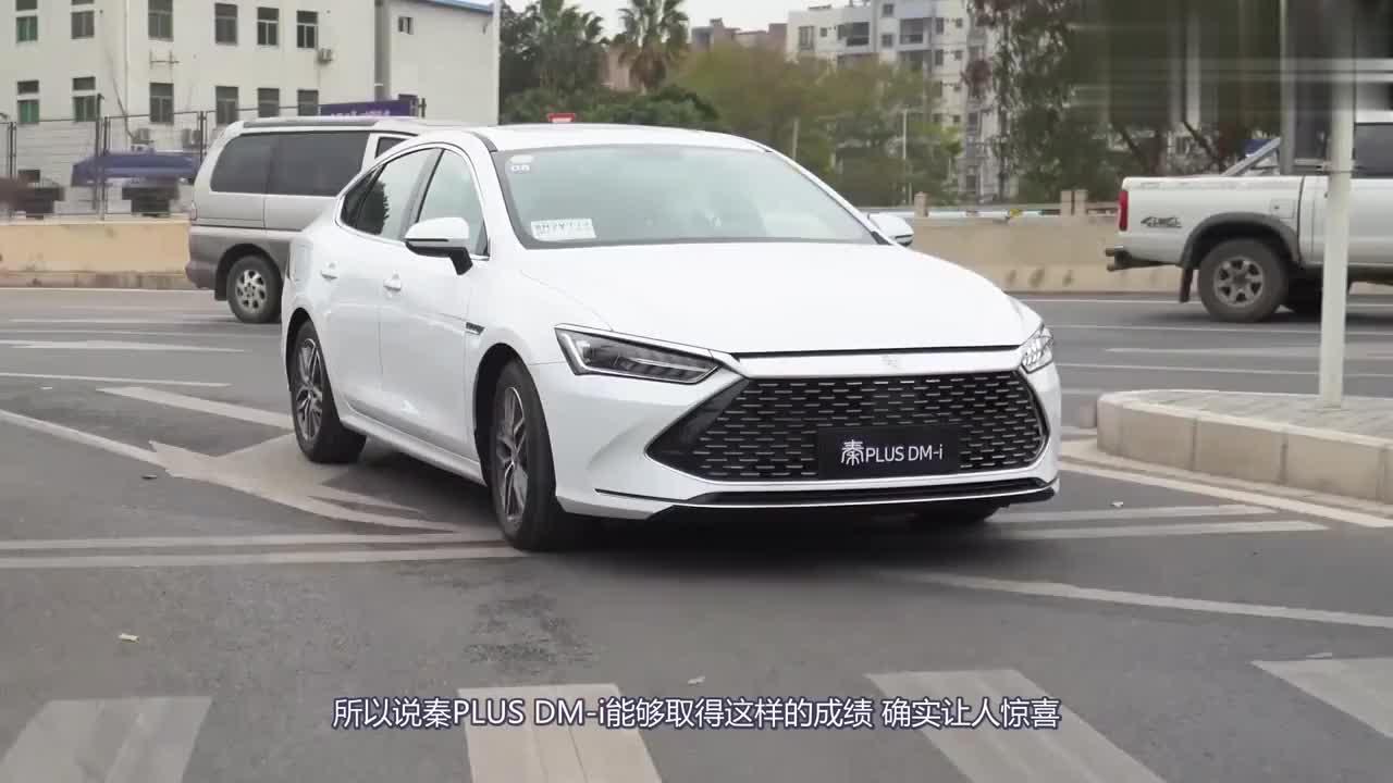 比亚迪秦PLUS DM-i超级混动有何亮点？