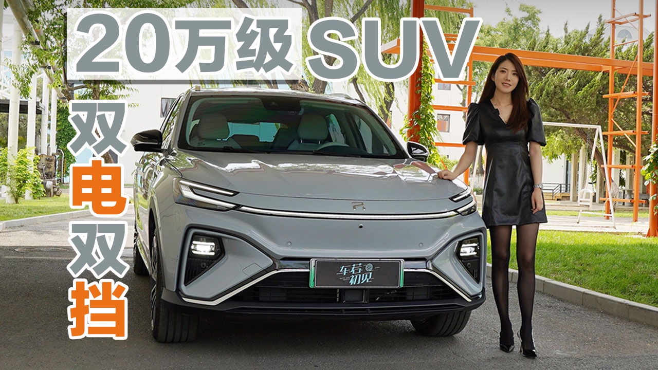 视频：初晓敏：20W级SUV 双电双挡 试驾飞凡汽车MARVEL R