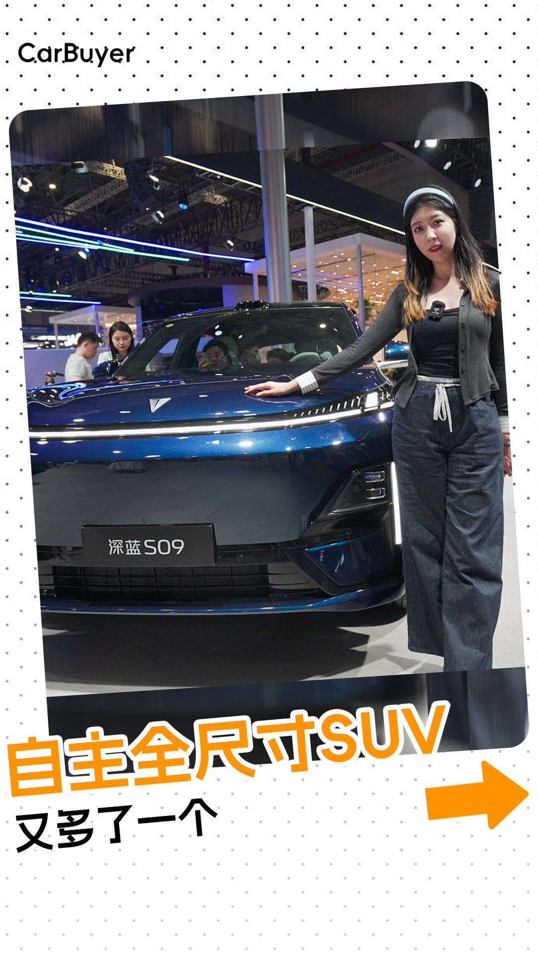 上海车展实拍深蓝S09，预售23.99万的全尺寸六座