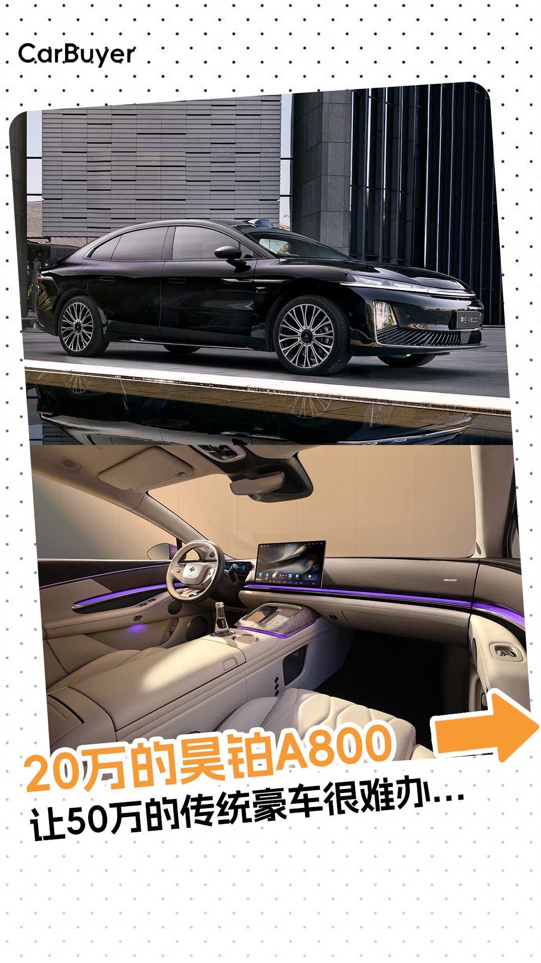 放弃传统豪车选昊铂A800，这届消费者开始为体验买单了