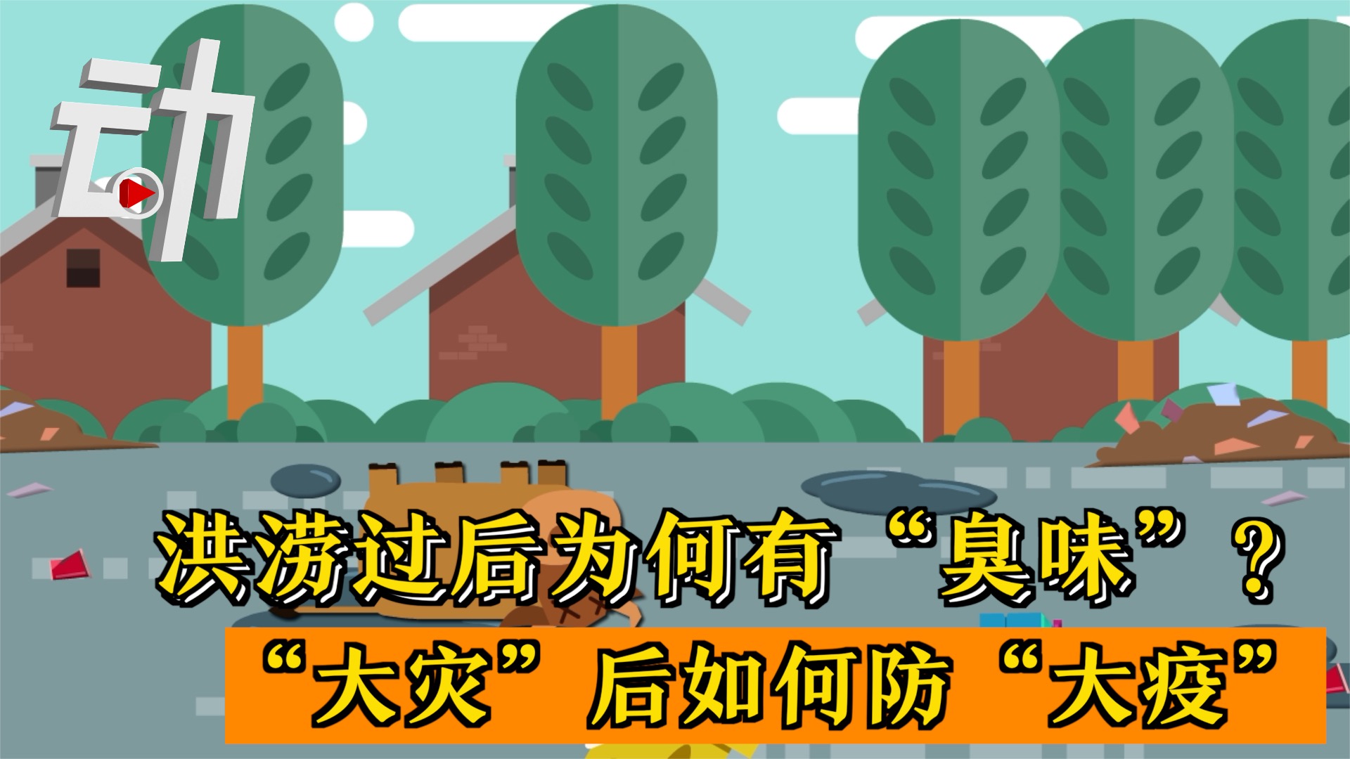 自然灾害与人类命运 霍金预言真的成真了吗