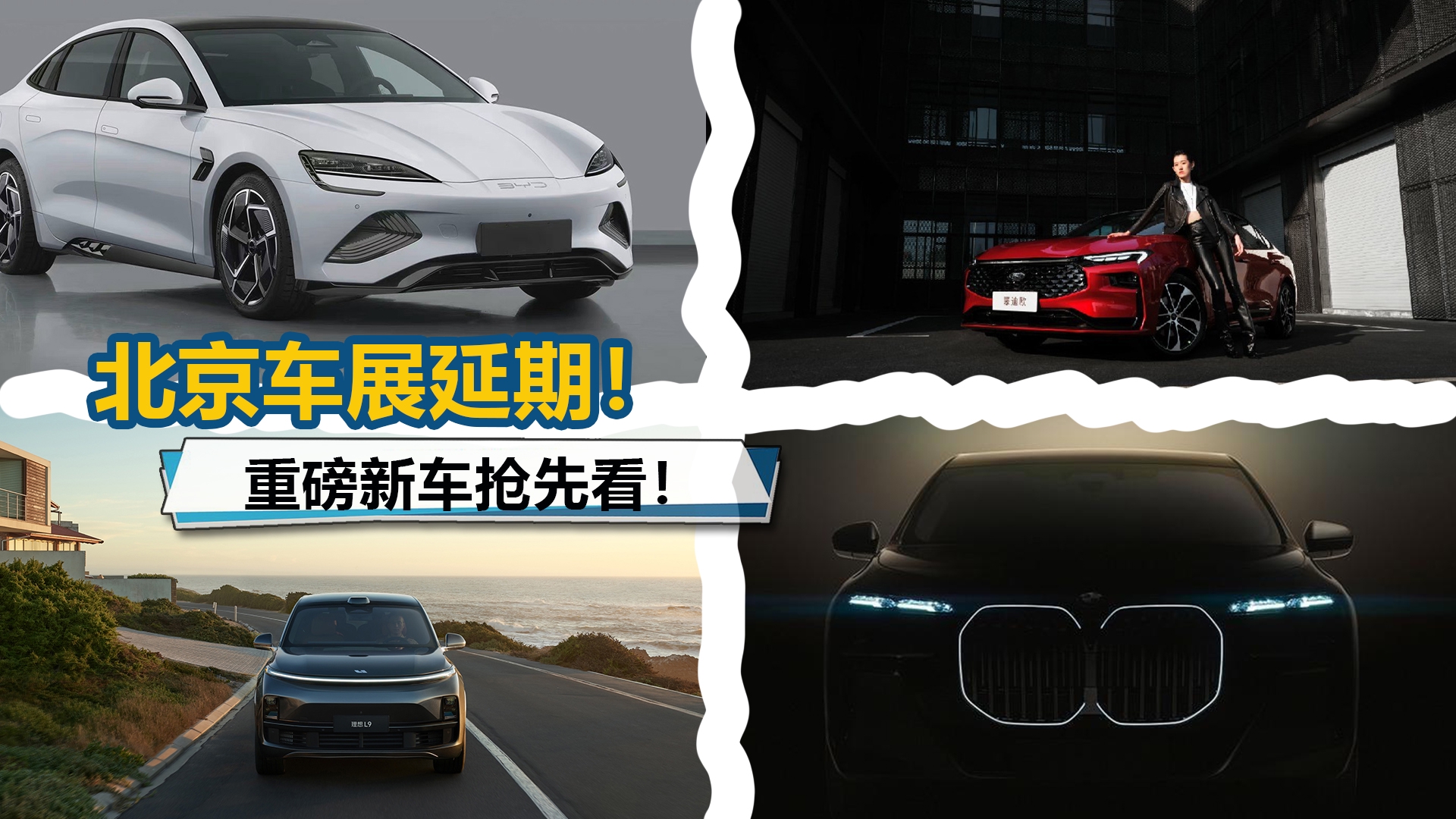 多款亮眼新车将来袭：比亚迪海豹很抢眼，理想SUV叫价45万？