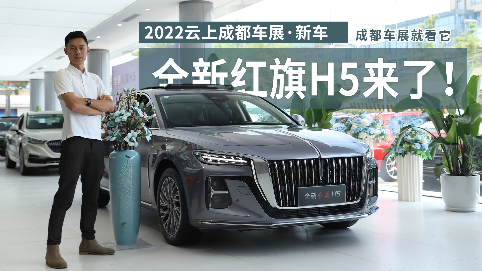 全新红旗H5抢先拍，端庄豪华气质出众，十几万就可拥有