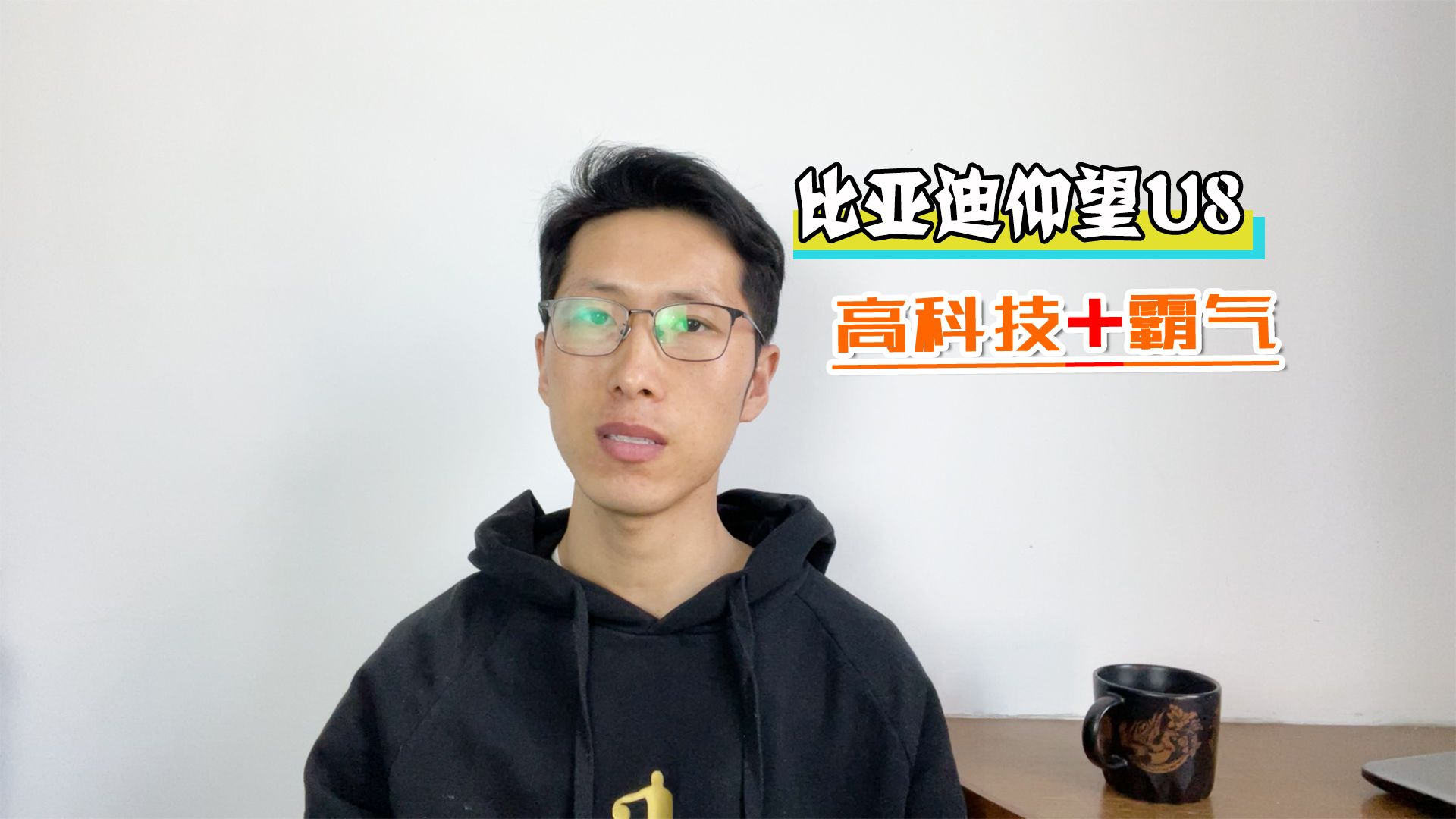 比亚迪仰望U8无伪装路试曝光，高科技又霸气，你看值多少钱？
