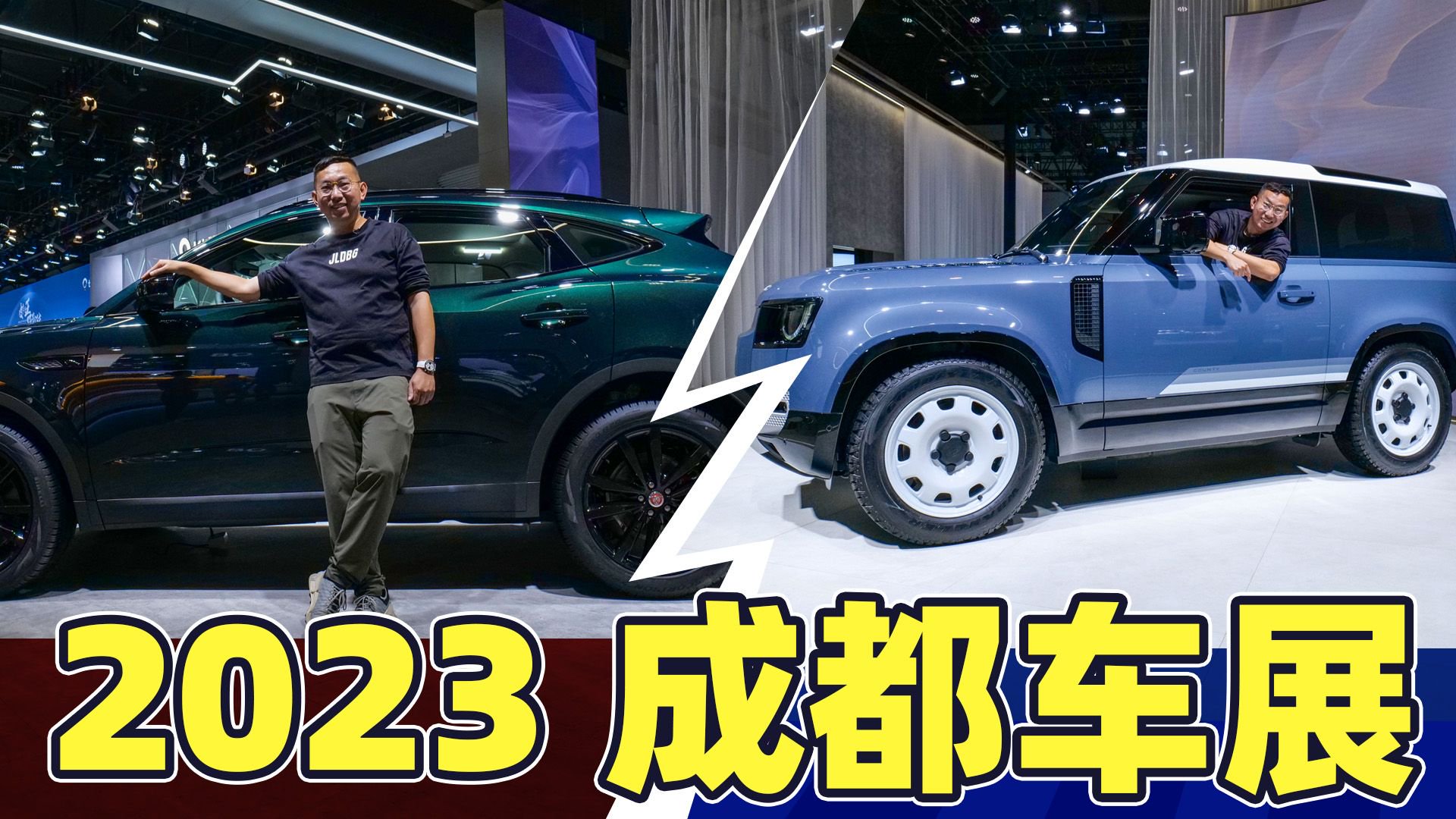 油车正全面败退？捷豹路虎展台两款新车抢眼，多少友商想复刻卫士