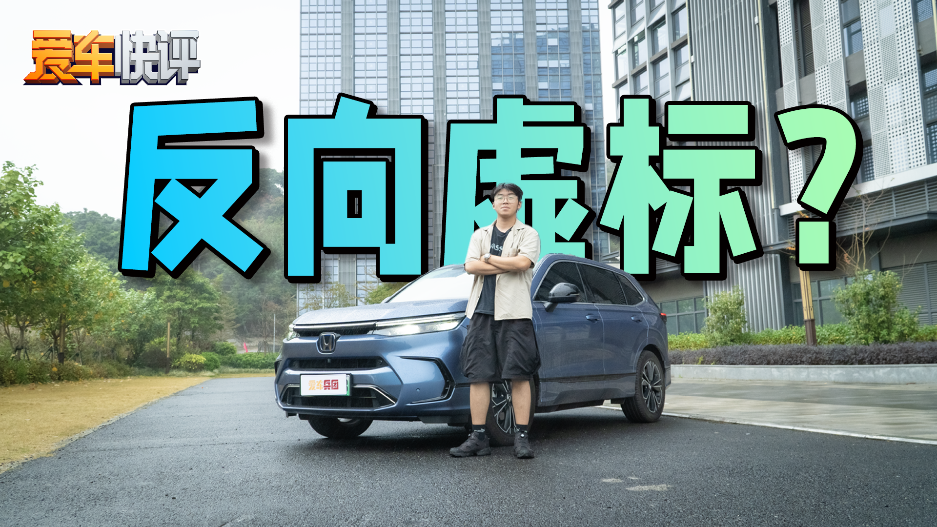 反向虚标？不仅爽还够省，实测插混皓影馈电油耗6L出头