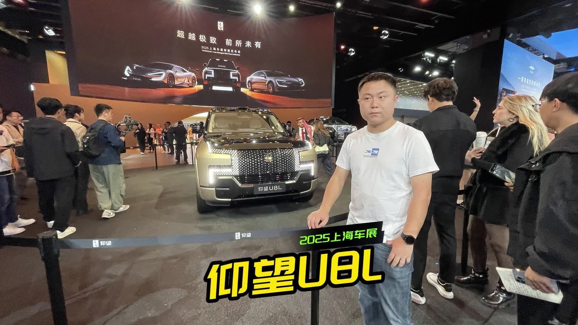 车展专辑|“深圳库里南”来了，仰望U8L的变化可不只是拉长