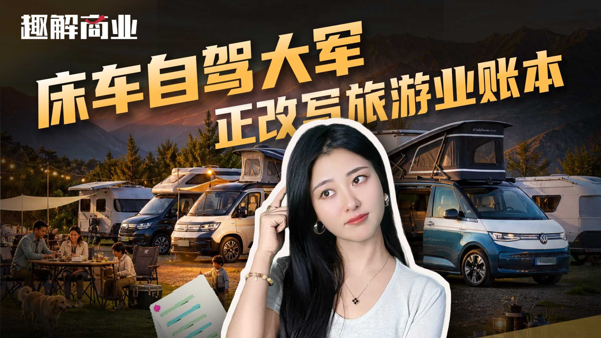 十一观察：砸酒店饭碗的不是民宿，竟是新能源汽车