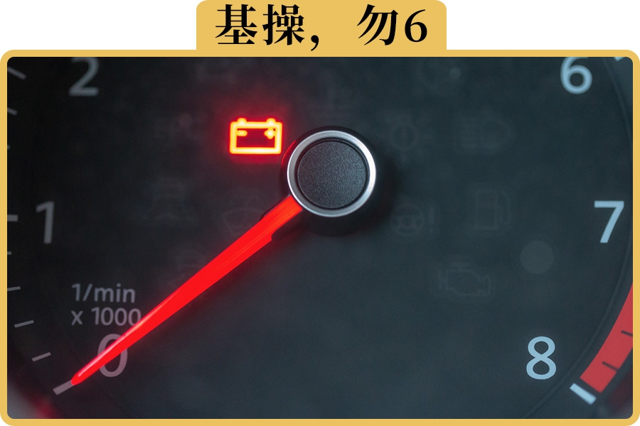 很多司机经常这么做，电瓶不到1年就报废