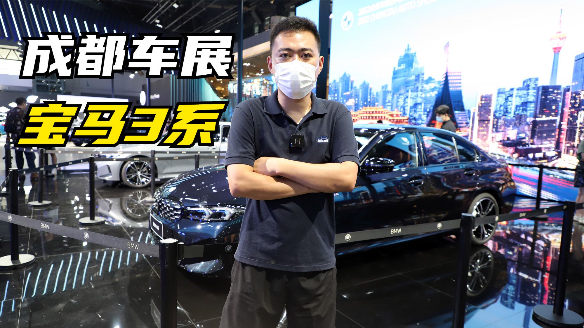 2022成都车展｜实拍新款宝马3系，29.99万起售，都有哪些变化？