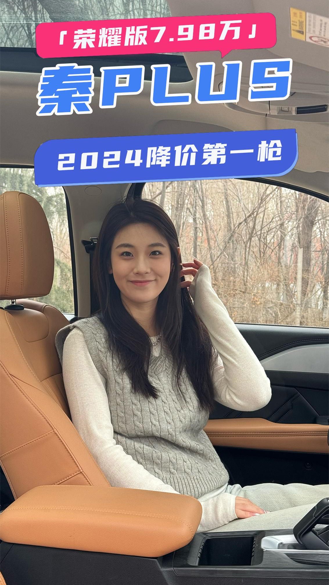 比亚迪秦PLUS荣耀版定价7.98万这是要掀桌子了