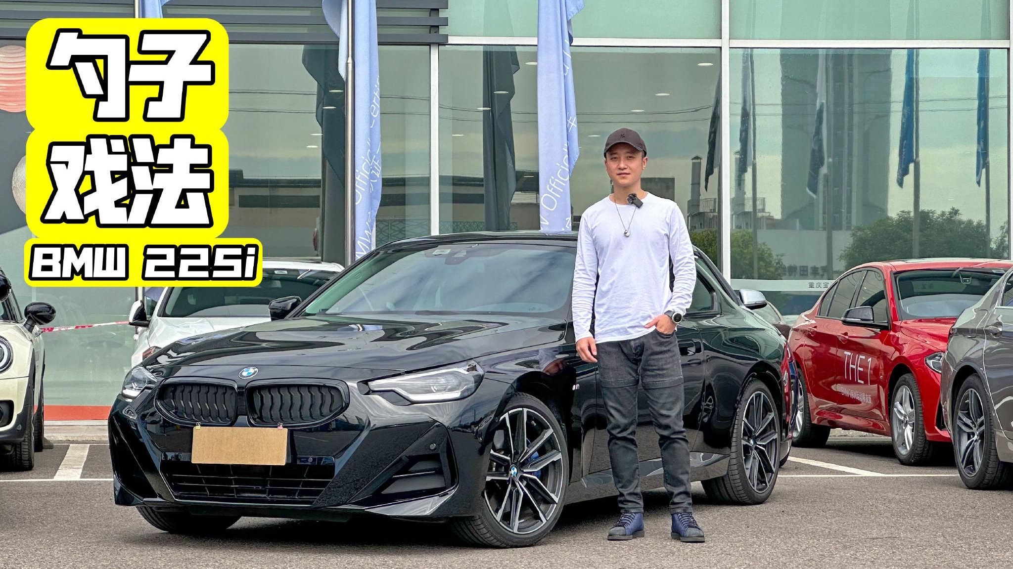 双门四座快乐车  实拍BMW 225i