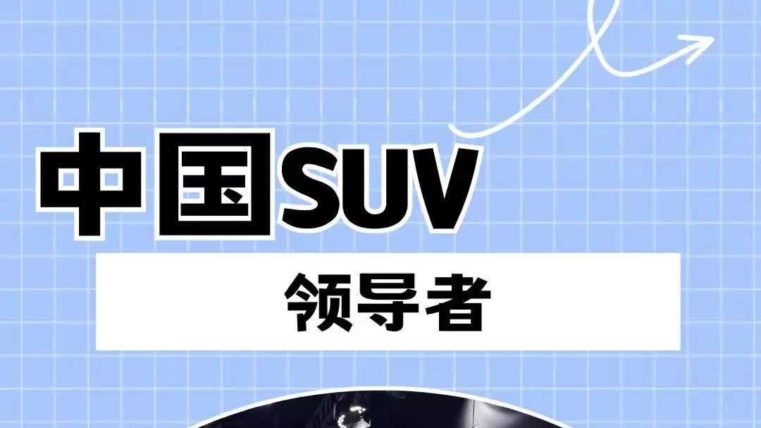 探馆捷途展台：比Jeep巅峰期还“猖”