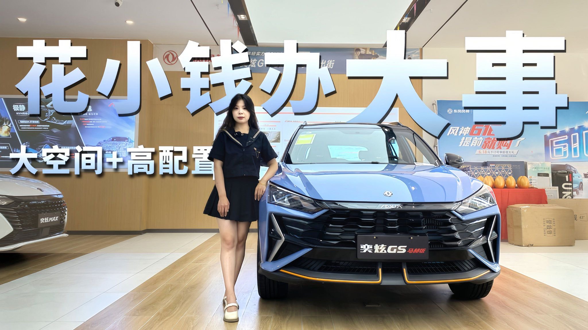 视频：实拍奕炫GS马赫版，10万内年轻人首选SUV？