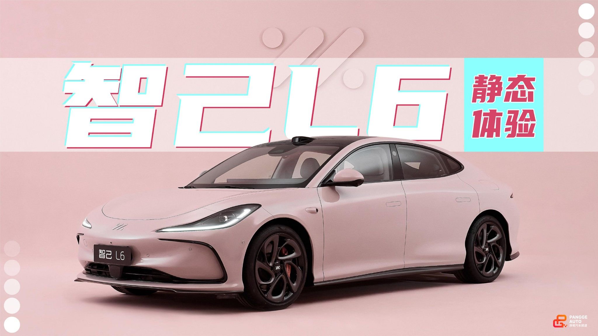智己L6静态体验，小米围剿战再添新成员