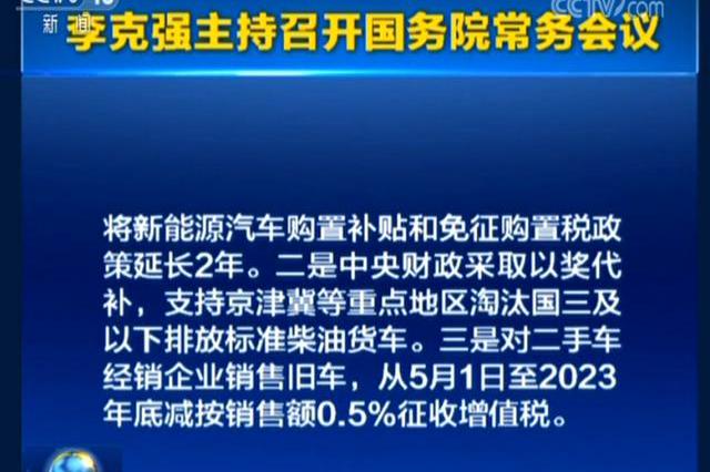 政策春风送暖 新能源汽车迎来强心剂