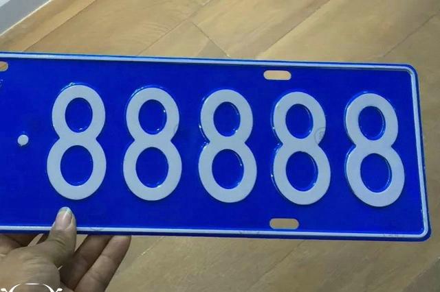 广东最惨的88888车牌，豪车牛牌曾被遗弃，如今重出江湖