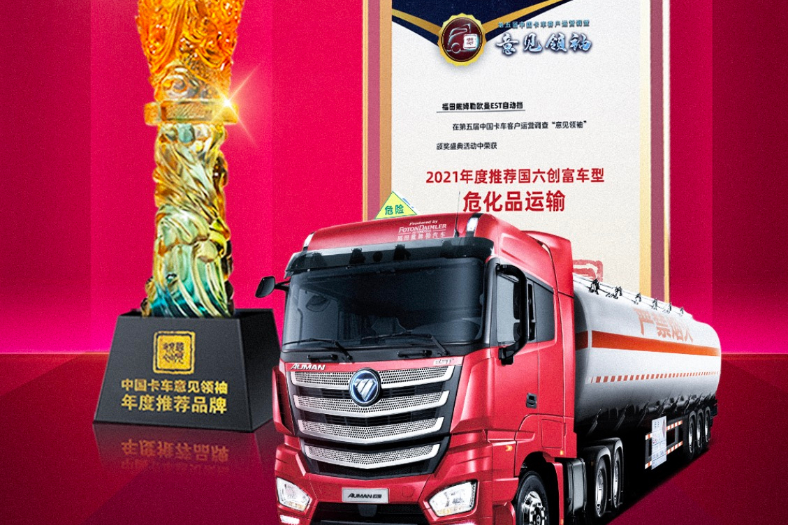 欧曼EST国六自动挡危化品运输车如何揽获中国卡车意见领袖推荐？