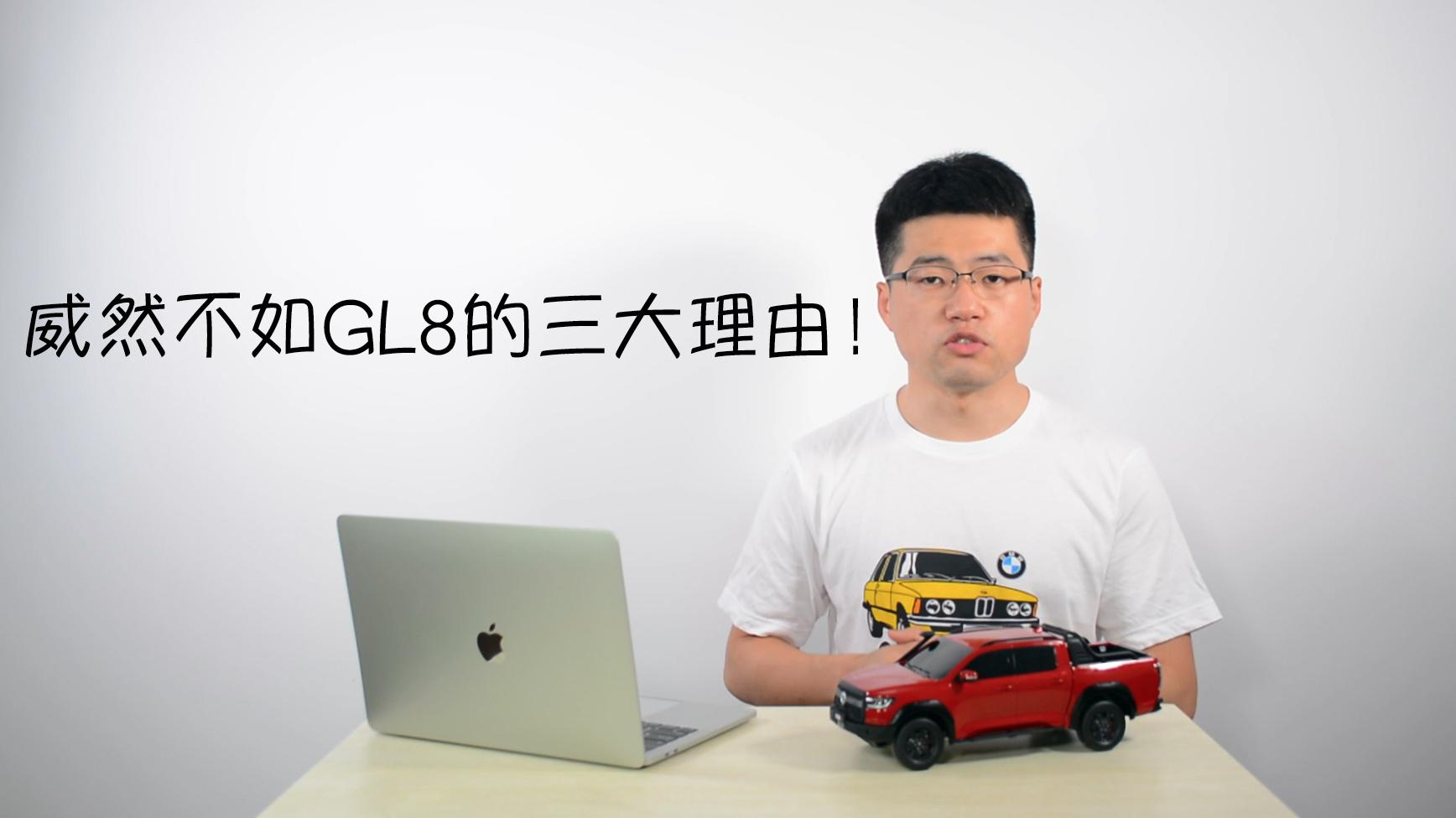 上汽大众威然能否竞争GL8？