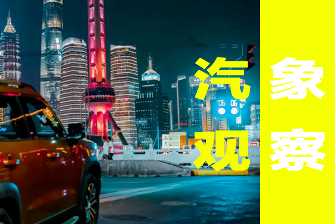 汽象观察16期：减免600亿购置税，车市能回暖但远做不到救市