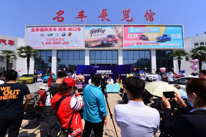 西安西部国际车城 购爱车礼惠齐享 五一“云”购车线上盛大开幕