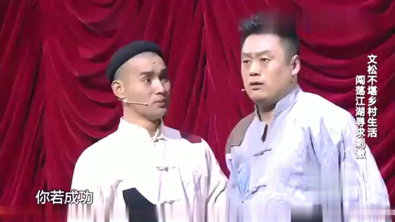 文松宋晓峰演绎《道上的事》,不信你不笑,美女都笑得合不拢嘴了