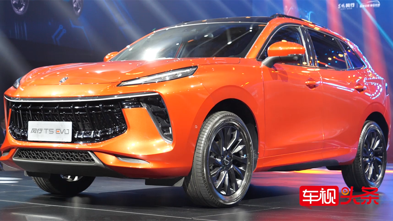 实拍东风风行T5 EVO，全新轿跑外观，内饰质感十足，你心动吗？