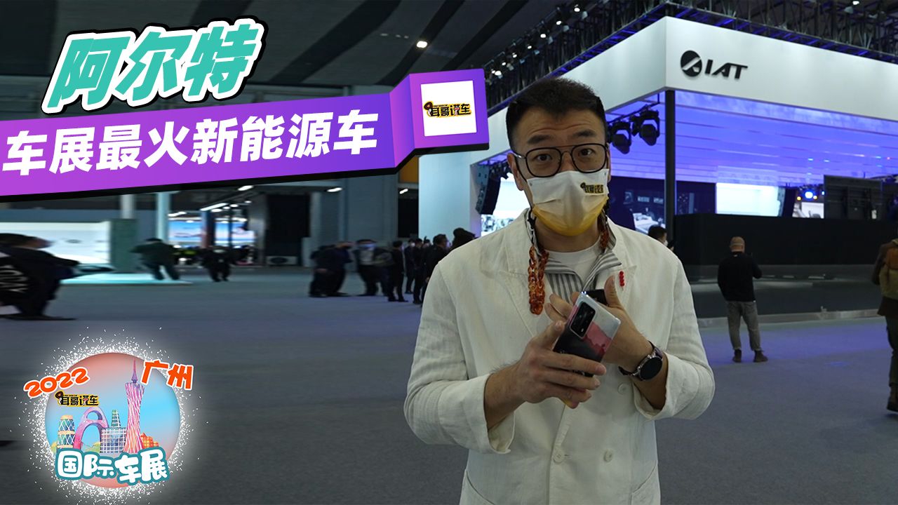 媒体日逛车展，是真香？还是真相？