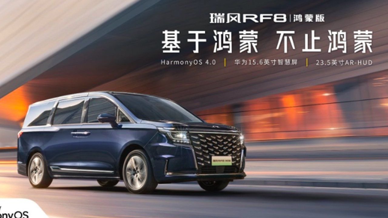 开启智能电混MPV新时代，20.99万元起的瑞风RF8鸿蒙版看点十足