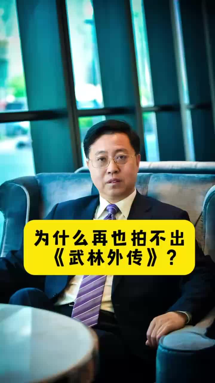 为什么再也拍不出《武林外传》了？