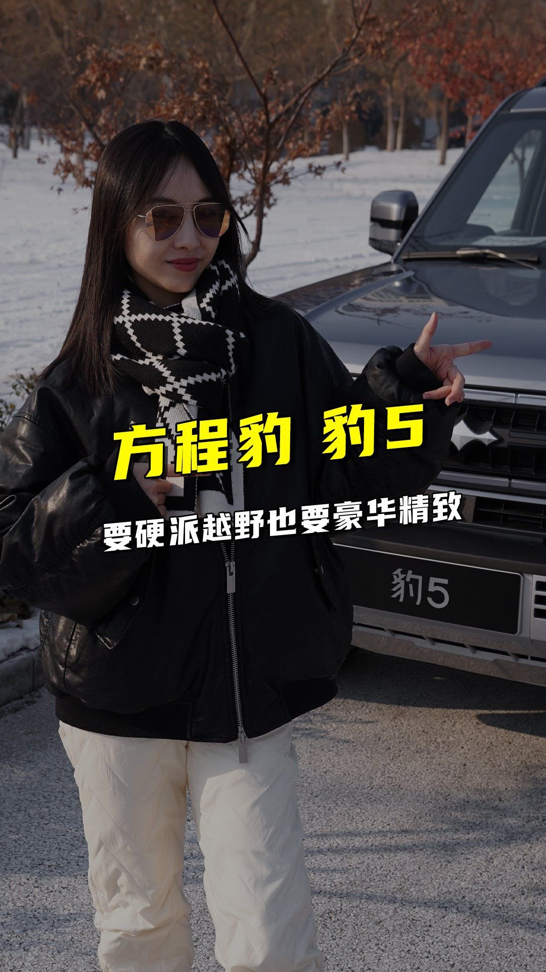 要硬派越野也要豪华精致方程豹豹5带你看看什么叫真正的豹力美学