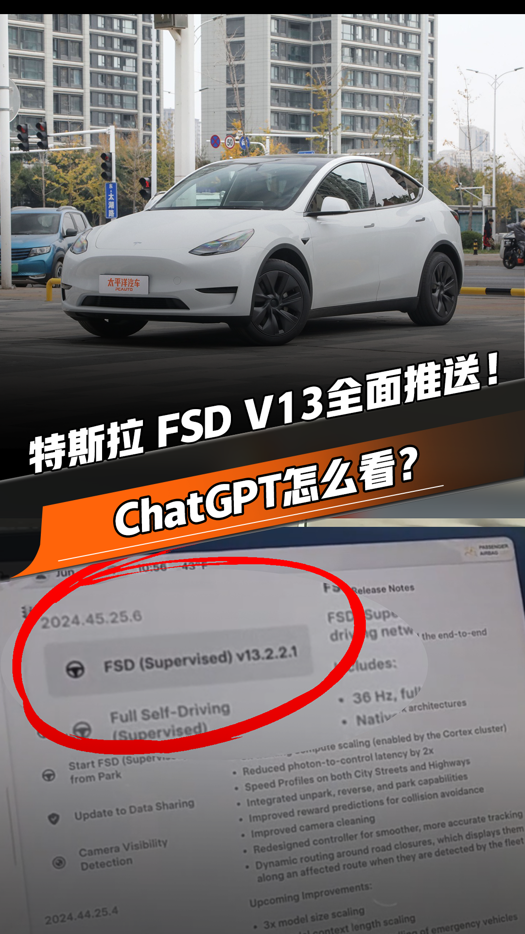 特斯拉 FSD V13全面推送ChatGPT怎么看