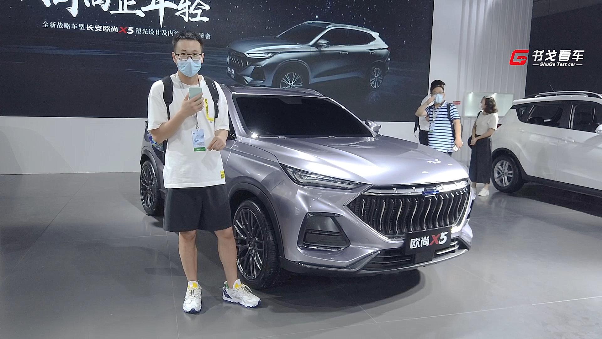 低矮车身 分体大灯，长安欧尚X5外观解读