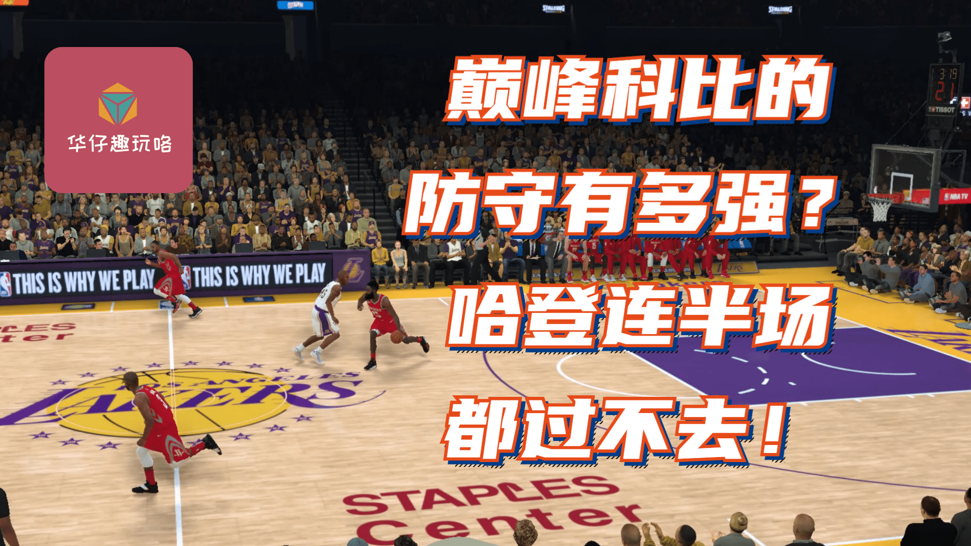 NBA2K20麦迪大战老鹰集锦，一起来看麦迪如何击溃老鹰内线！