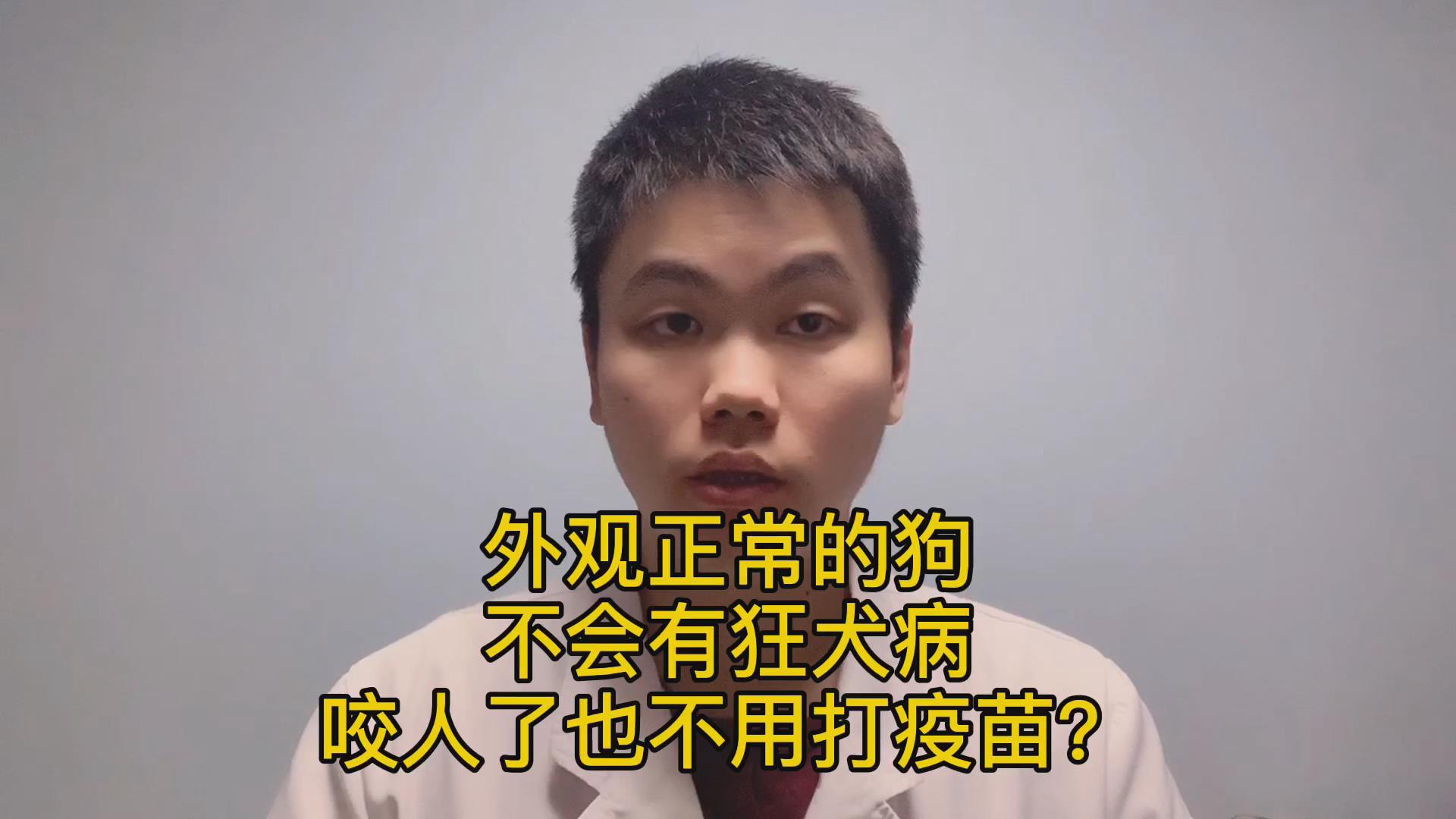 狗得了狂犬病，会怕风怕光？被外观正常的狗咬了，不用打疫苗？_新浪新闻
