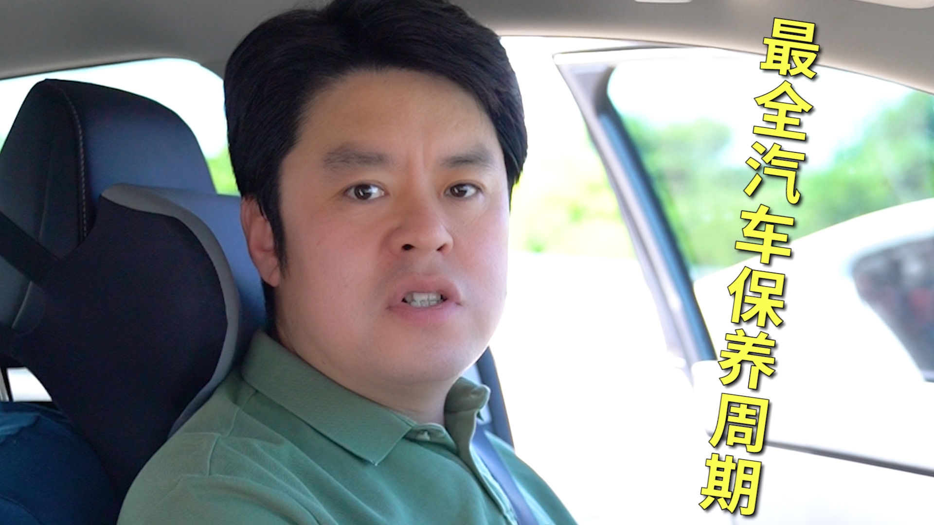 买车容易保养难？汽车这些零件的保养周期，你务必要知道！